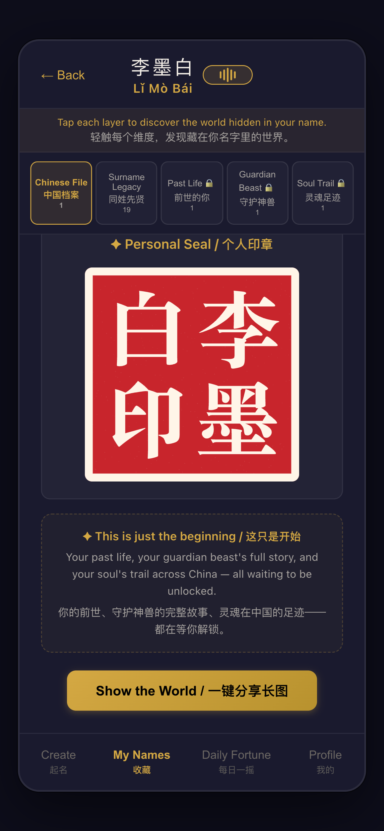 Personal seal
